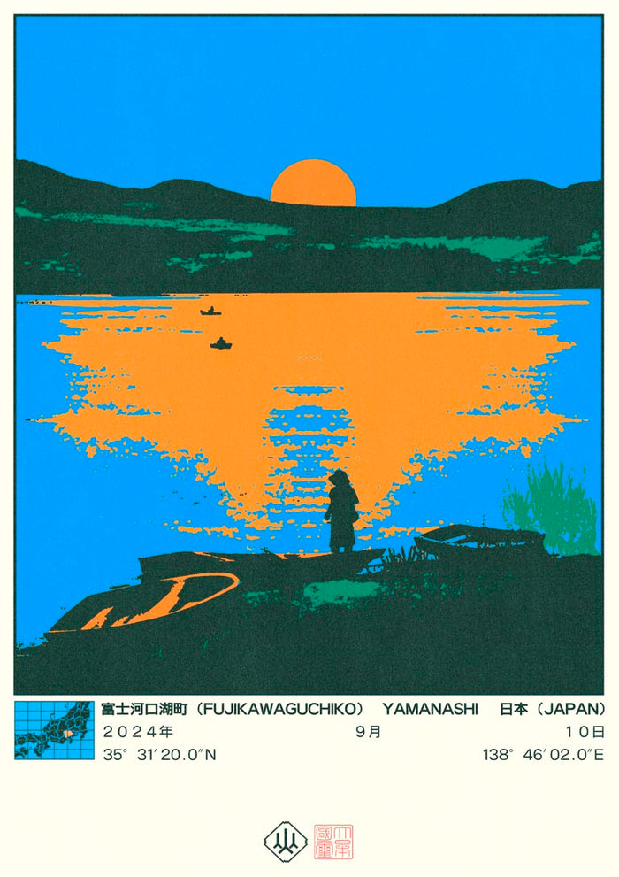 Fujikawaguchiko by Francisco Gualter - Japanese lake sunset poster