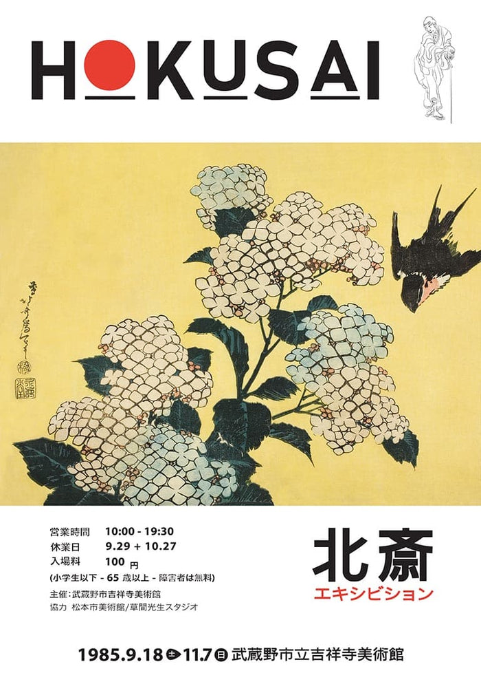 Hokusai’s “Hydrangea and Swallow” artwork with exhibition details in Japanese text on a product page.