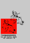 Misplaced by Francisco Gualter - grey and red typographic poster