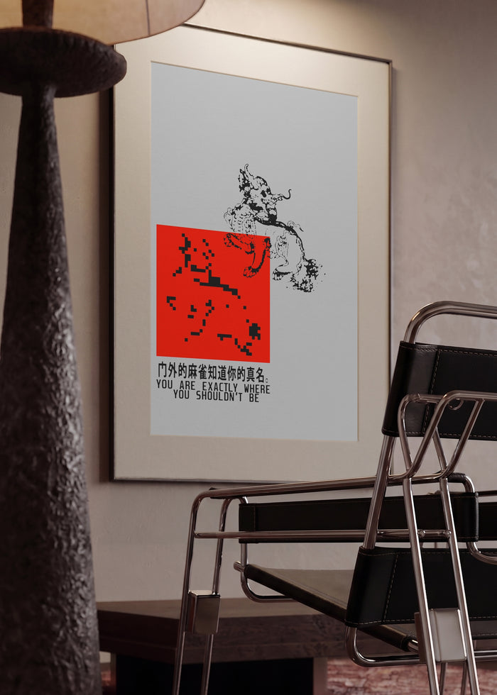 Misplaced by Francisco Gualter in a framed interior
