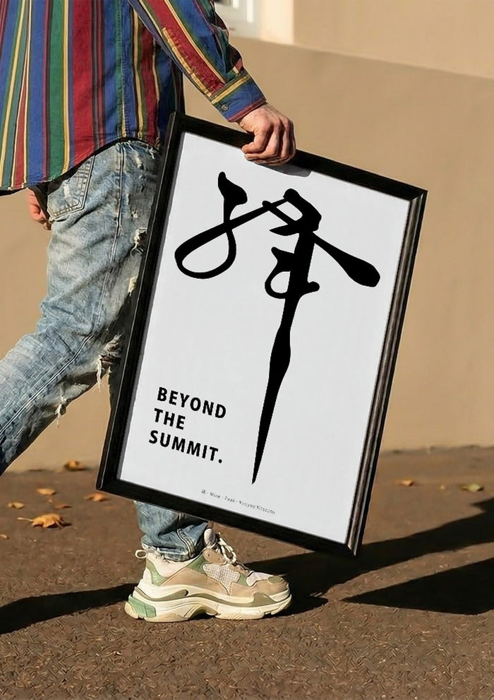 Peak - KOUYOU KITAZUMI